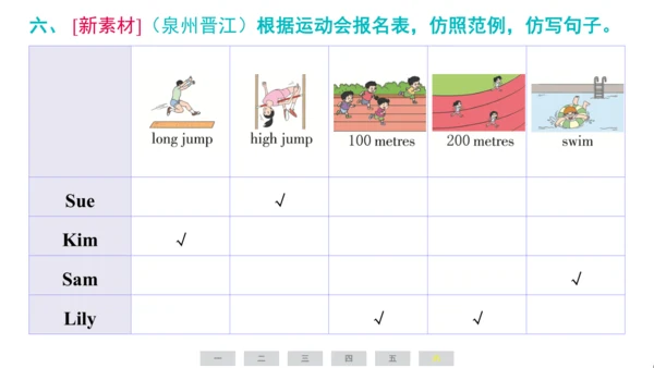 外研版（三起）英语四年级上册期末练习课件(共52张PPT)