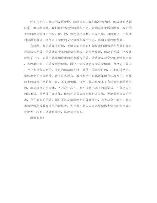 精编之学校特色建设工作计划范文.docx