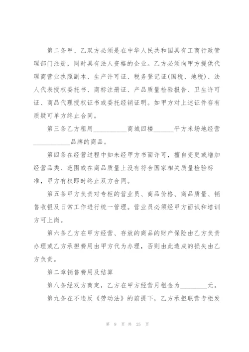 租赁协议书集锦8篇.docx