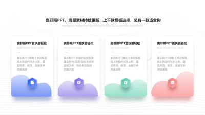 简约风并列关系4项PPT单页