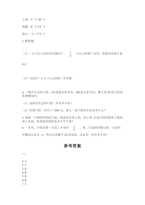 最新版贵州省贵阳市小升初数学试卷附答案【基础题】.docx