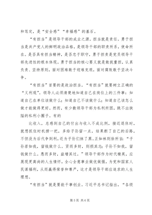讲政治守规矩心得 (4).docx