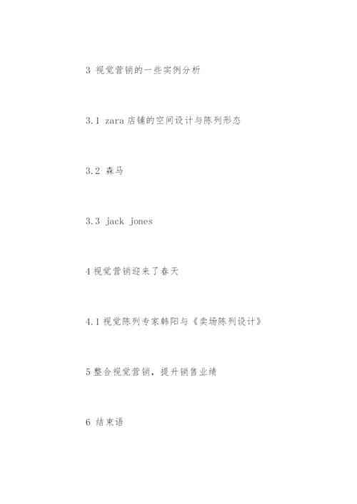 本科生毕业设计论文开题报告最新.docx