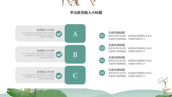 绿色水墨中国风山水花卉文学主题教育PPT模板