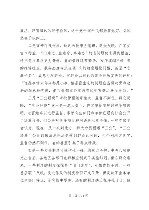一是学习的自觉性不高。存在以干代学的现象,特别是当工.docx