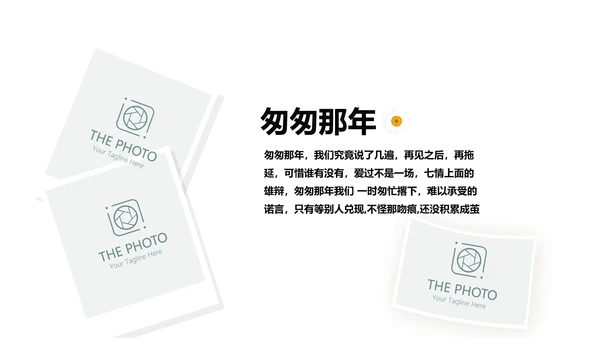 致青春毕业纪念册动态PPT模板
