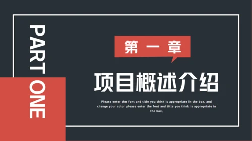 工作项目招标投标通用PPT模板
