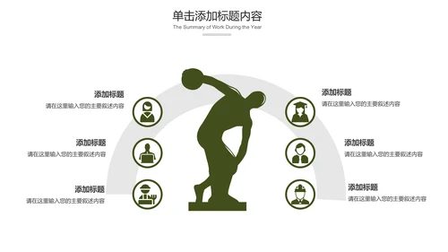 绿色户外骑行山地自行车极限运动PPT模板