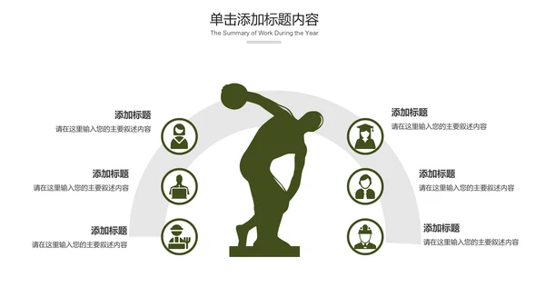 绿色户外骑行山地自行车极限运动PPT模板