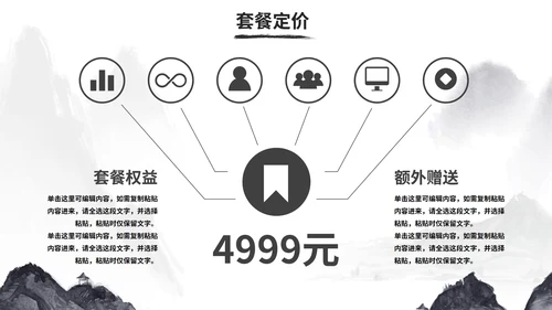 国风水墨插画中医护理方案PPT模板