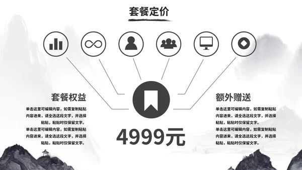 国风水墨插画中医护理方案PPT模板