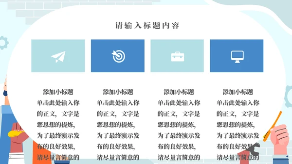 我是小小劳模五一劳动节主题模板