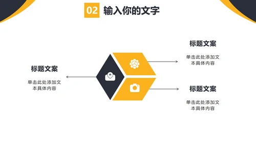 新员工入职培训PPT模板