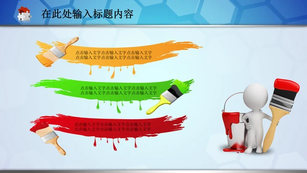 医院急救120医生护士医疗卫生动态PPT