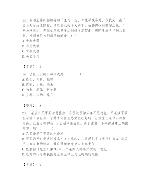 2024年国家电网招聘之法学类题库含答案【黄金题型】.docx