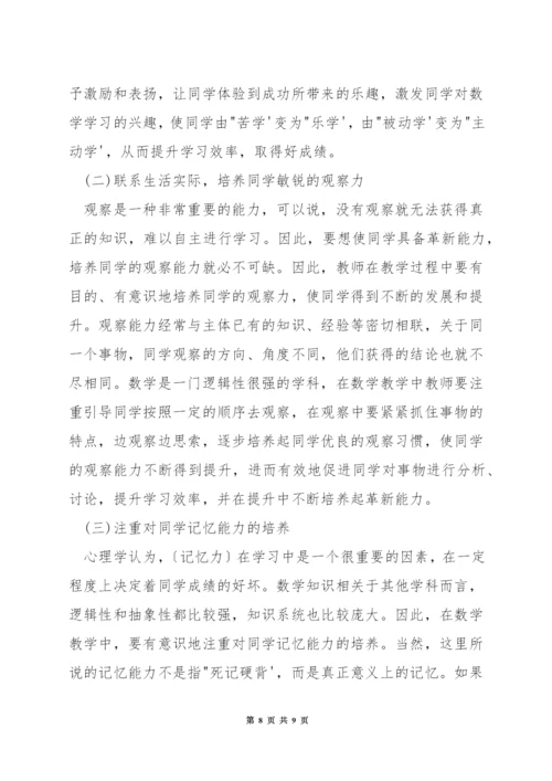 怎样抓小学数学双基教学.docx