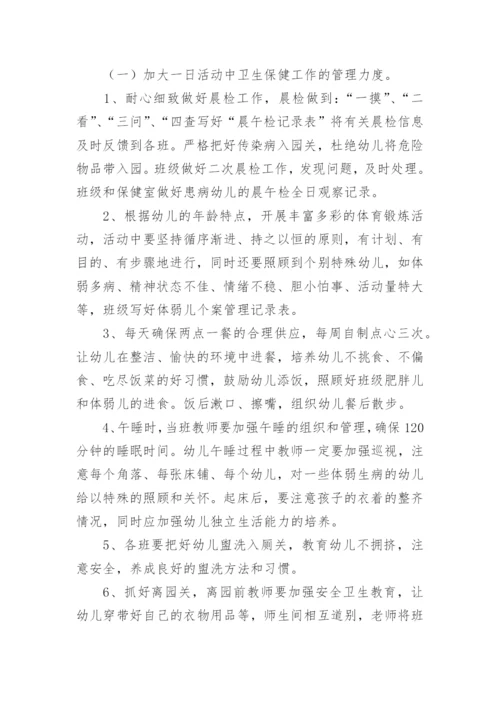 儿童保健科护理工作计划.docx