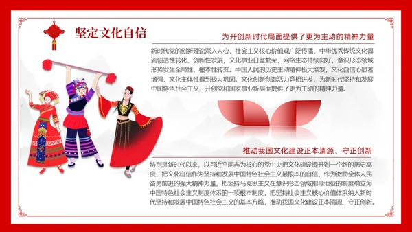 民族风 党政风 民族礼仪民族文化 民族礼仪民族文化讲座 PPT