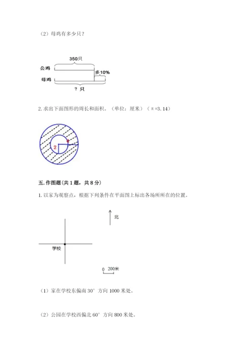 2022六年级上册数学期末考试试卷及答案【网校专用】.docx
