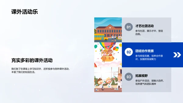 小学毕业感言