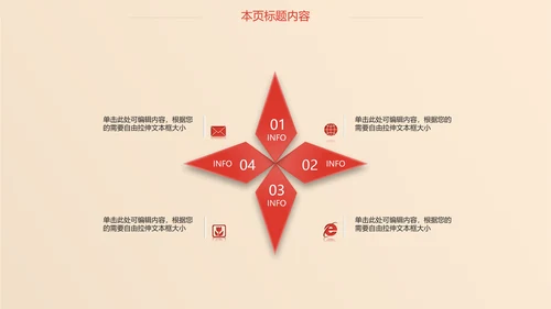 红色喜庆2017新年计划总结ppt模板