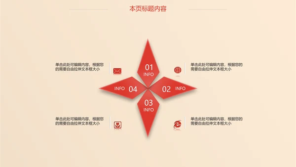 红色喜庆2017新年计划总结ppt模板