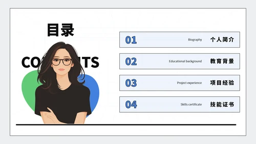 蓝绿简约留白风个人简历模板