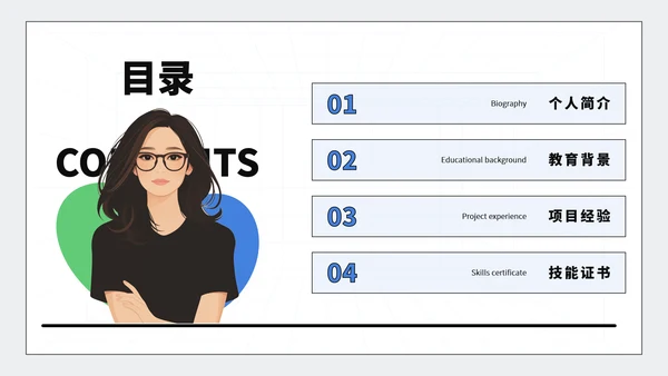 蓝绿简约留白风个人简历模板