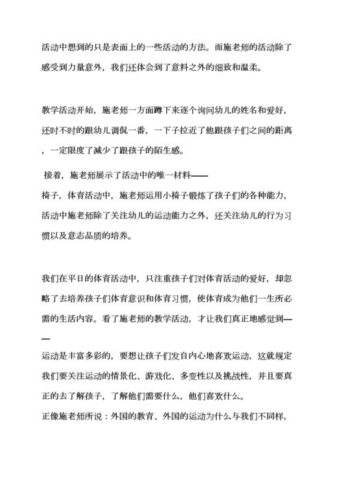 大班抢椅子游戏教案.docx