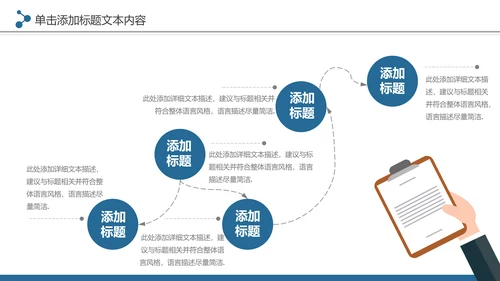 生物基因细胞化学医疗医学学术研究PPT