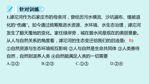 九上道法期末易混易错知识归纳  复习课件（61张PPT）