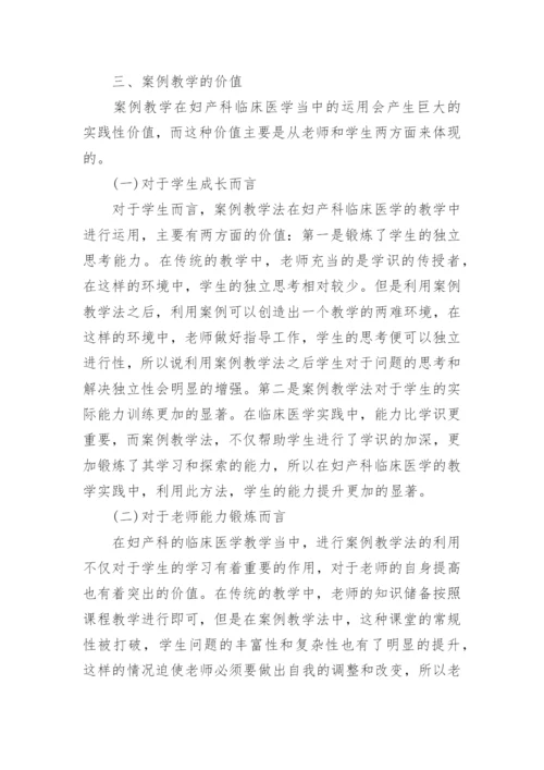 有关于医学方面的论文的范文锦集.docx