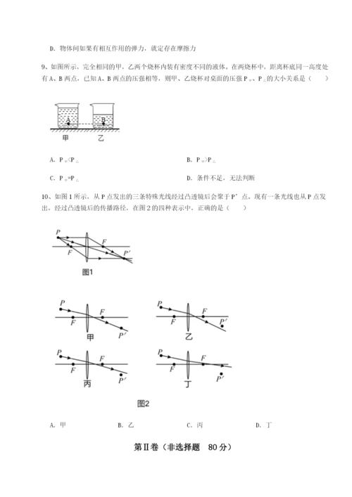 强化训练四川遂宁市第二中学校物理八年级下册期末考试章节测试试题（含答案解析）.docx