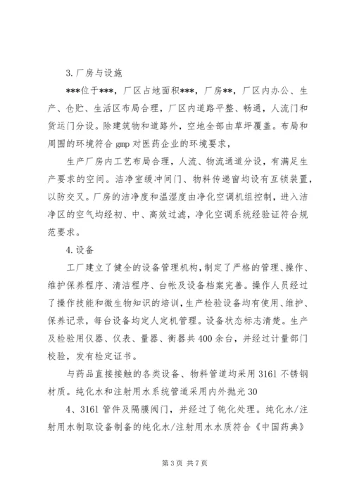 安全生产自查自纠情况报告 (2).docx