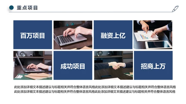 蓝色简约企业宣传企业简介公司简介PPT模板