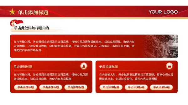 红色党政风南昌起义的重要影响PPT模板