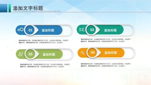 羽毛球比赛协会教学PPT模板体育运动会