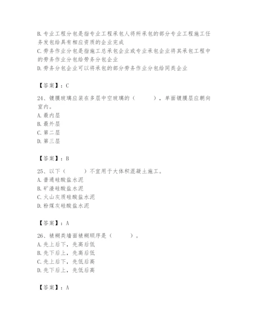 2024年施工员之装修施工基础知识题库带答案（考试直接用）.docx