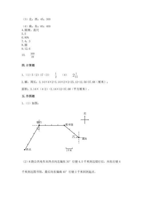 2022年数学六年级上册期末考试试卷带答案（达标题）.docx