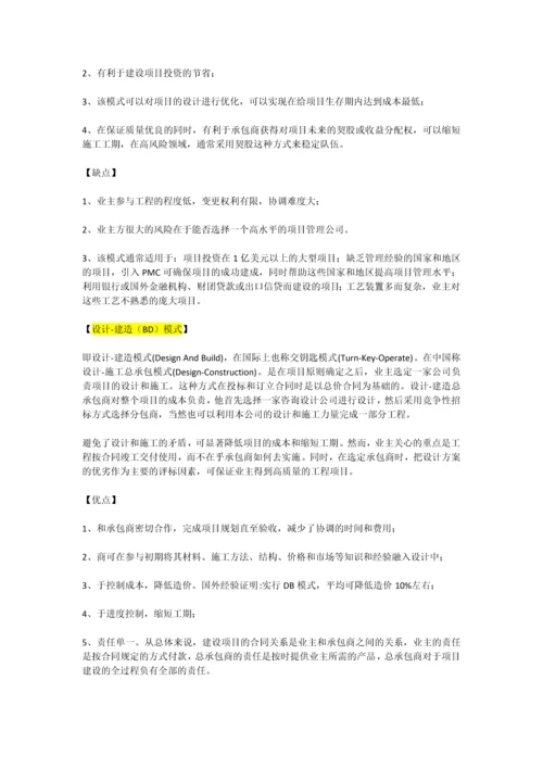 EPCBOTPPP模式0.docx