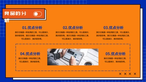 新媒体运营工作汇报通用PPT模板