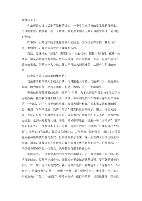 爱教师的职责演讲稿.docx