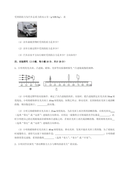 强化训练重庆市江津田家炳中学物理八年级下册期末考试同步练习试题.docx