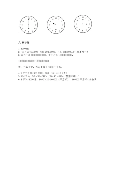 人教版四年级上册数学期中测试卷（典型题）.docx