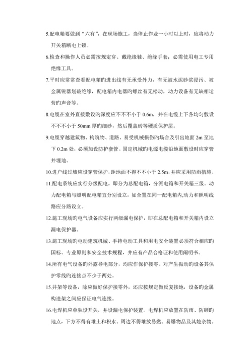 安全管理全新体系.docx