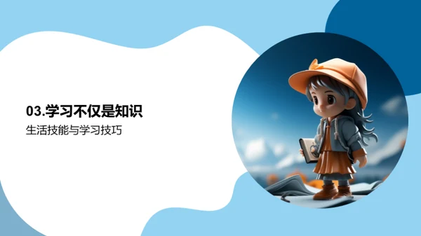 六年级的故事