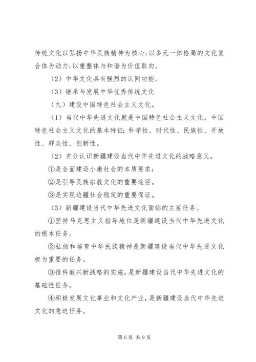 学习四个认同心得体会.docx