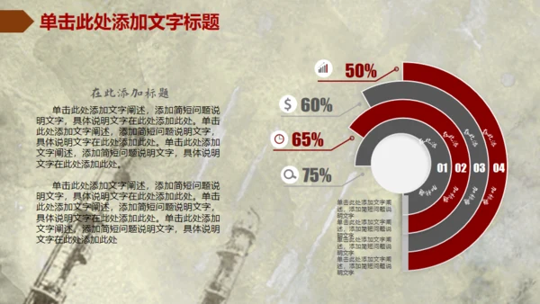 个性精美创意篮球比赛动态通用PPT模板
