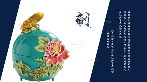 中国之美刺绣传统手艺教学通用PPT模板