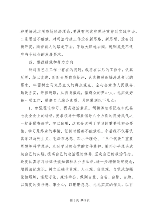 作风效能建设分析材料.docx